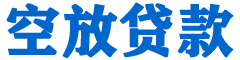 平和贷款_快速便捷的本地贷款服务_低利率高额度_专业贷款服务平台